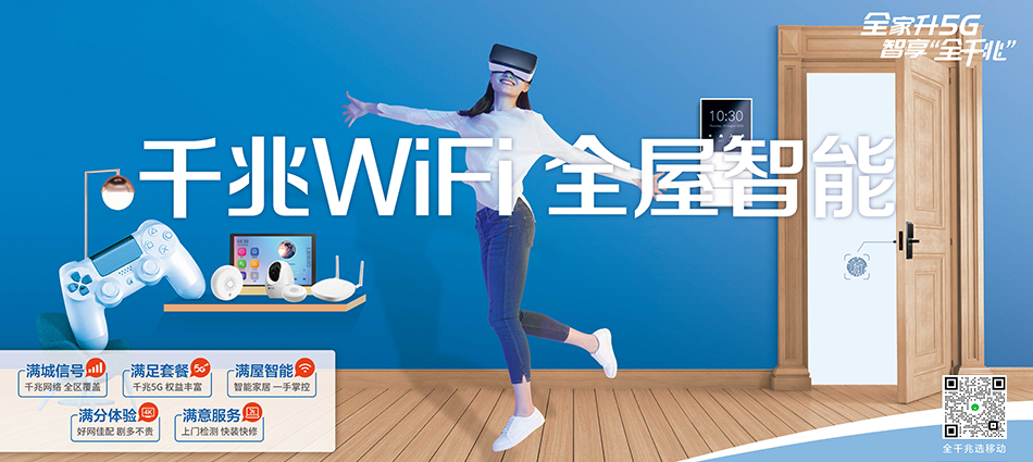 中国移动柯坪县移动宽带